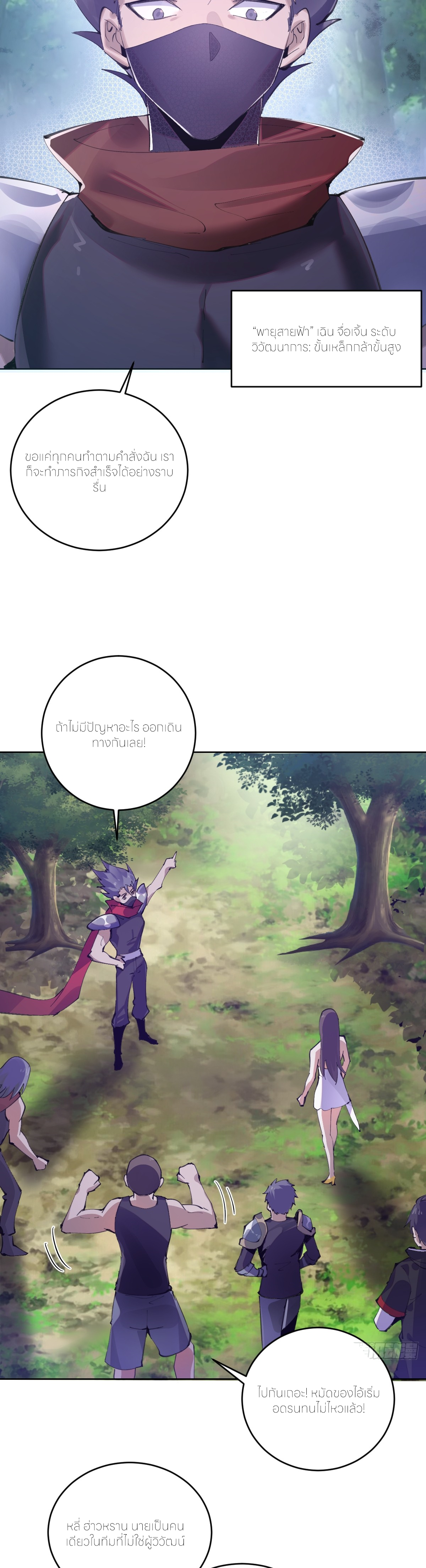 ราชาแห่งแวมไพร์ กับความฮาเร็ม ตอนที่ 1 หน้า 6