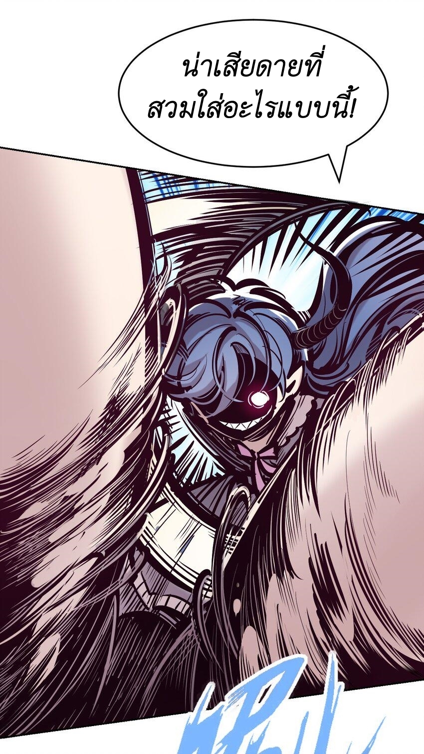 Demon x Angel can't get along! ตอนที่ 96 หน้า 6