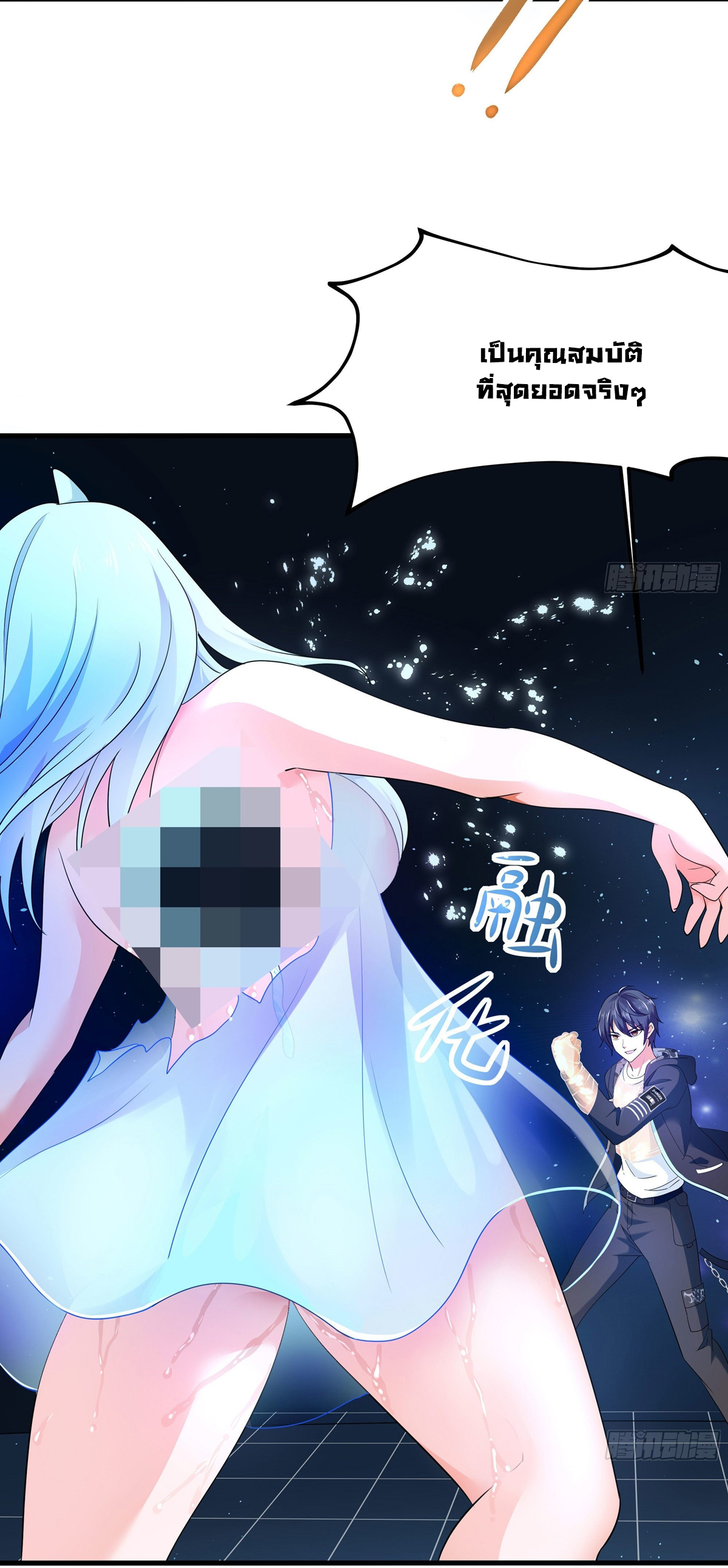 King of Hell ราชาแห่งยมโลก ตอนที่ 6 หน้า 4