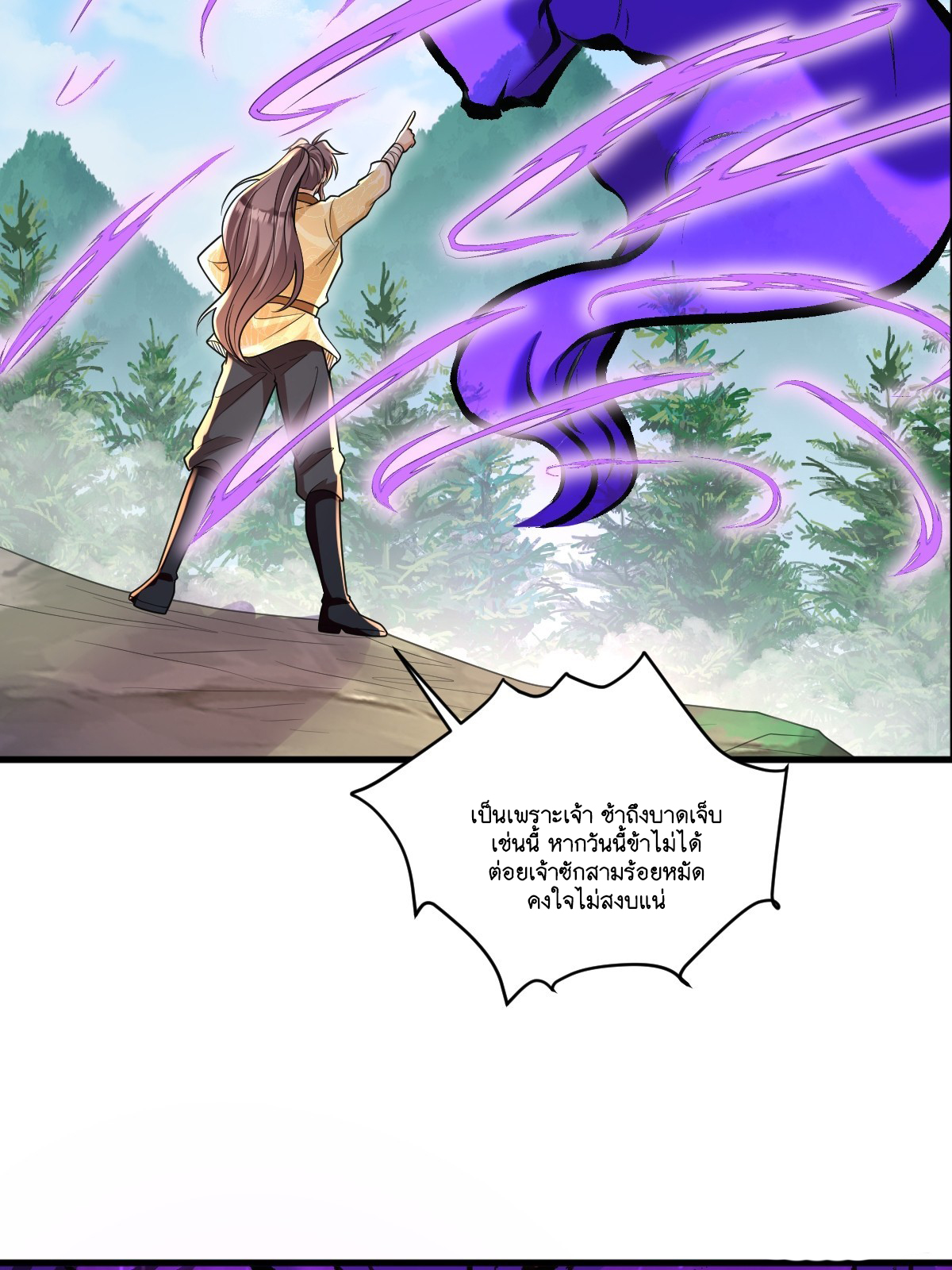 I Relied on Roasting to Be Body Cultivation Master ตอนที่ 9 หน้า 21