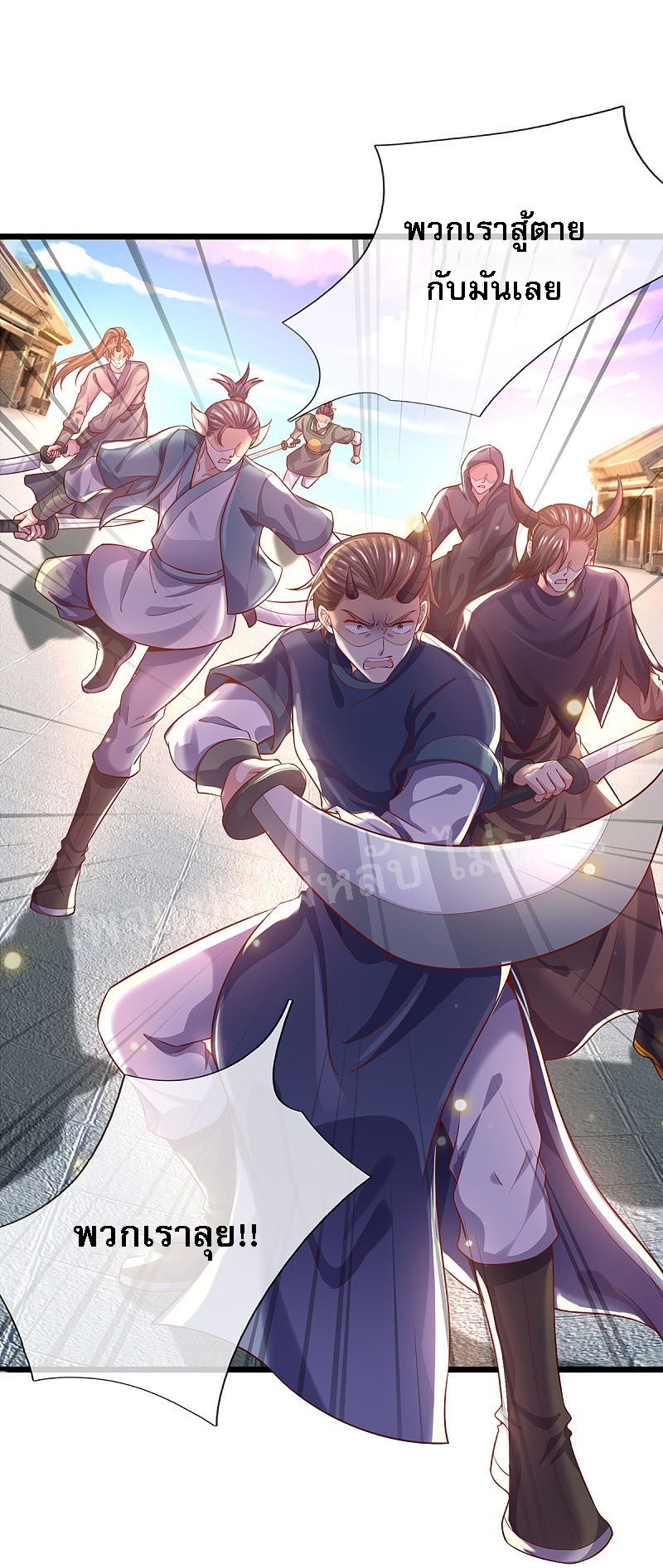 |.สุดยอดระบบเจ้าราชันย์ปีศาจ ตอนที่ 35 หน้า 18