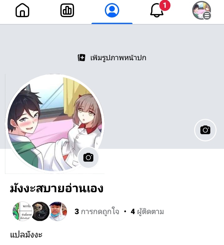 Turan Cheng Xianle Zenme Banสลับร่างกับเซียนสาวสุดแกร่ง ตอนที่ 4 หน้า 16