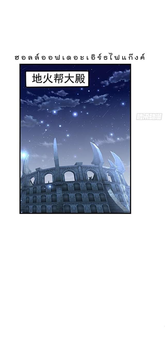 The best game master of the city – สุดยอดเซียนเกมแห่งคนร ตอนที่ 43 หน้า 40