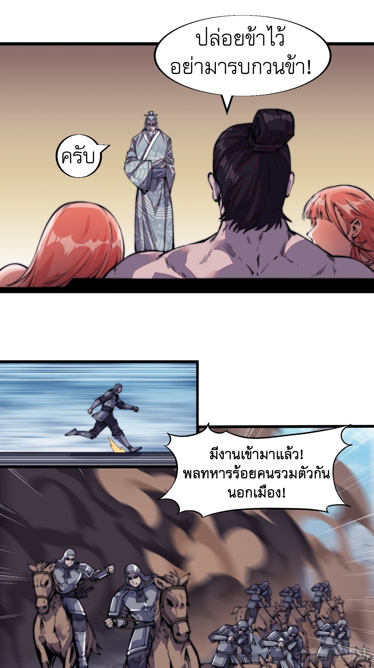 Starting a Mountain ตอนที่ 9 หน้า 21