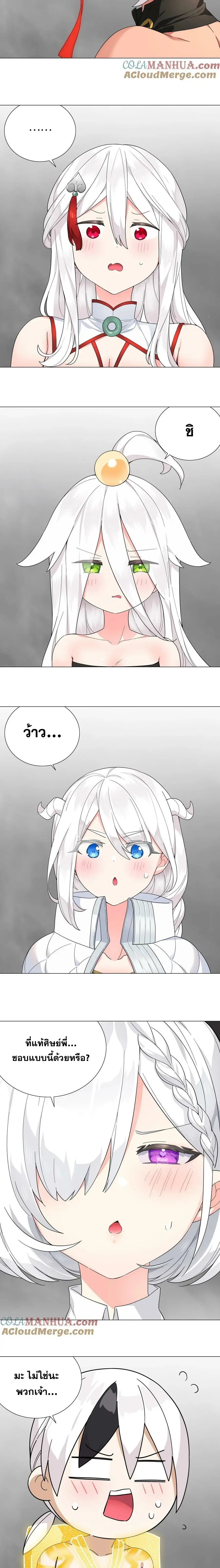 My Harem Grew So Large I Was Forced to Ascend ฮาเร็มสาวที่ต่างโลก ตอนที่ 77 หน้า 17