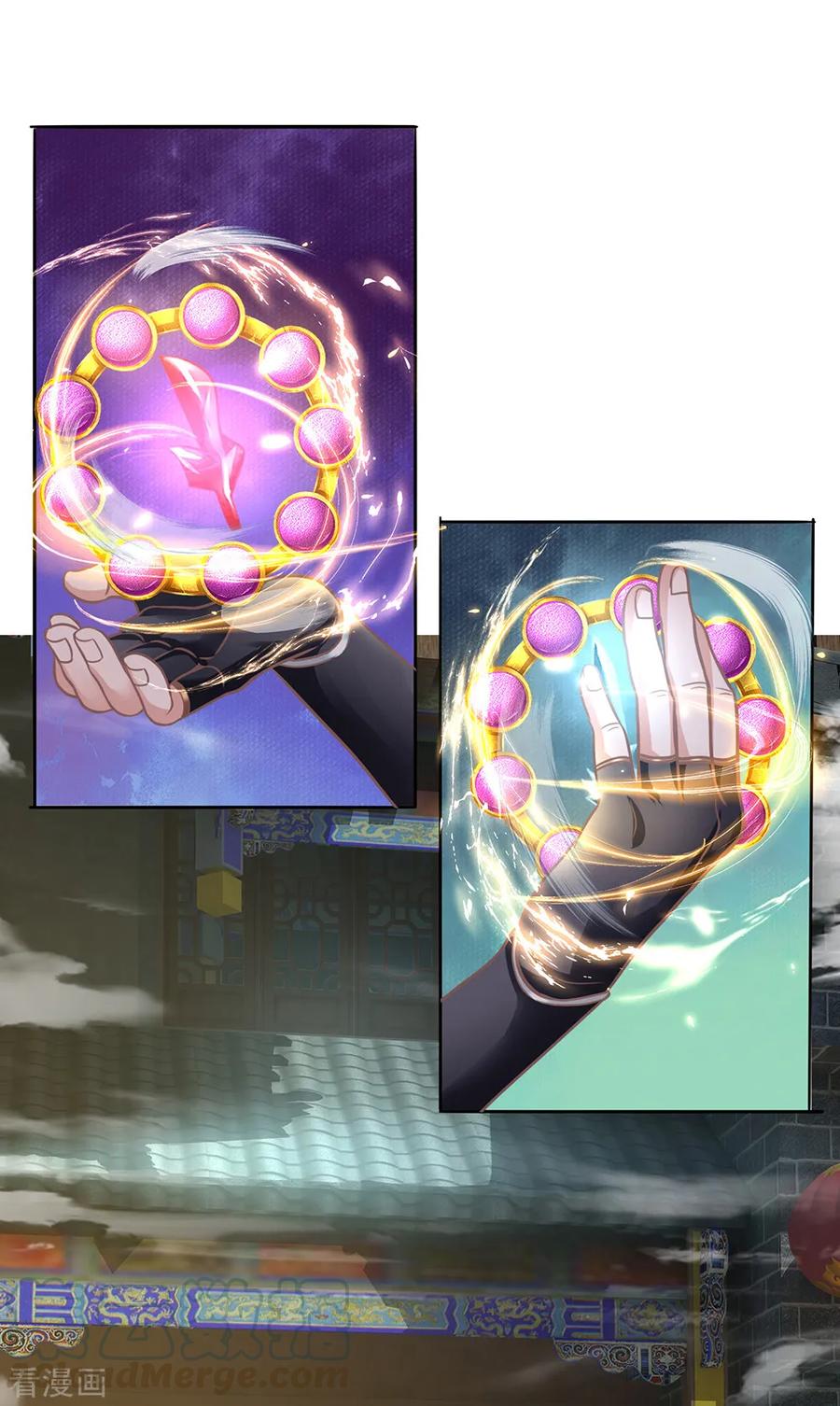 Shura Sword Sovereign ตอนที่ 122 หน้า 15