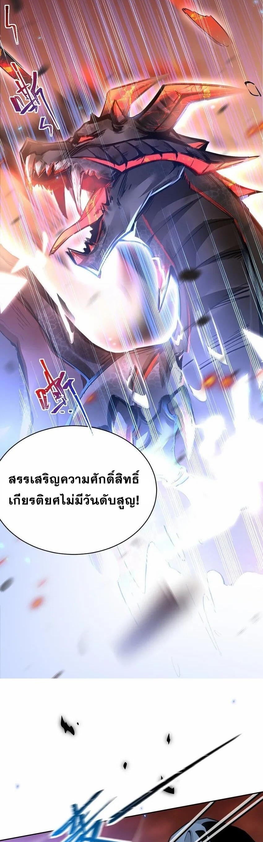 เมื่อจอมมารสุดแกร่งกลายมาเป็นไอ้ไก่อ่อน ตอนที่ 1 หน้า 17