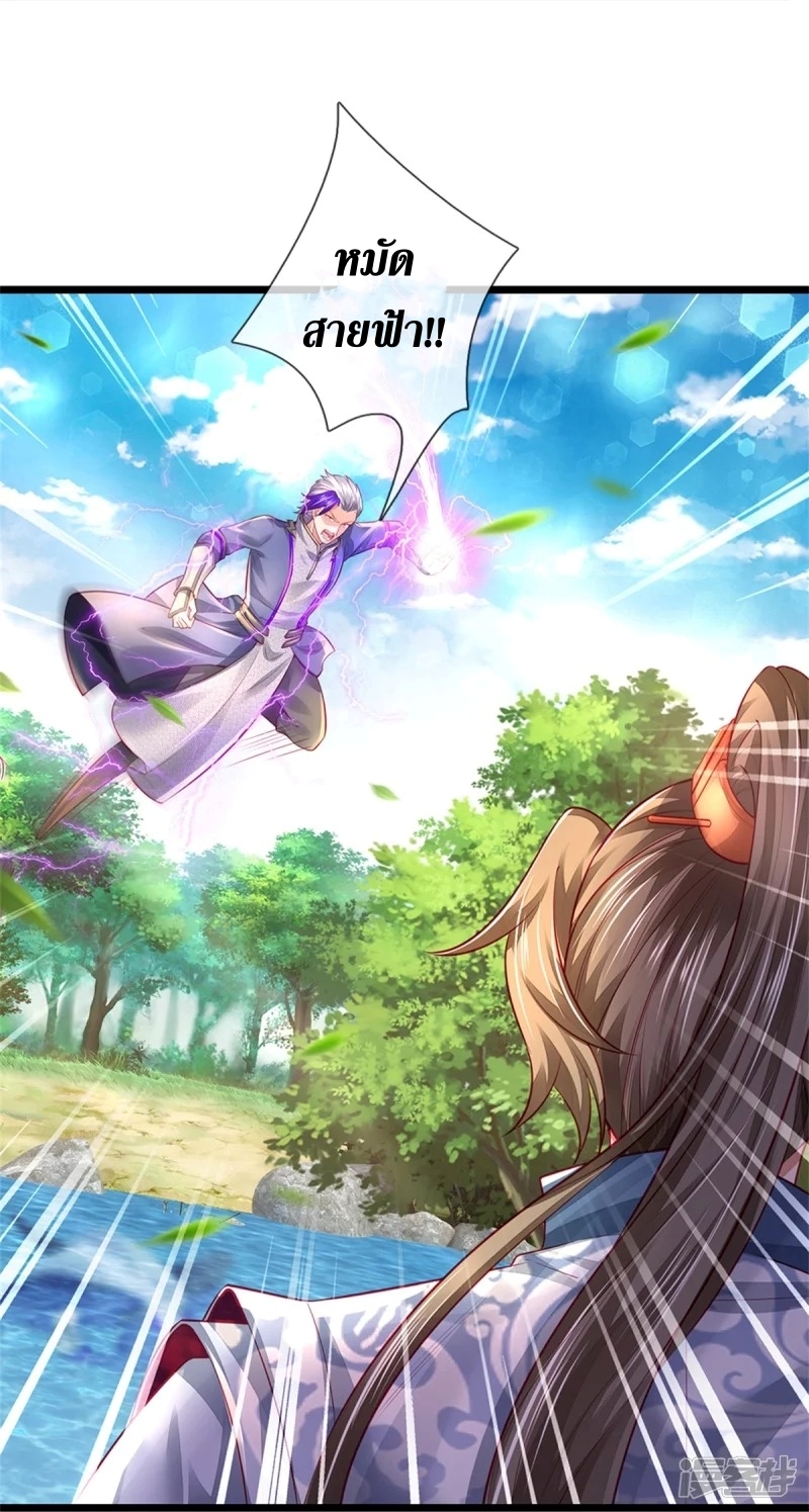Sky Sword God ตอนที่ 76 หน้า 30