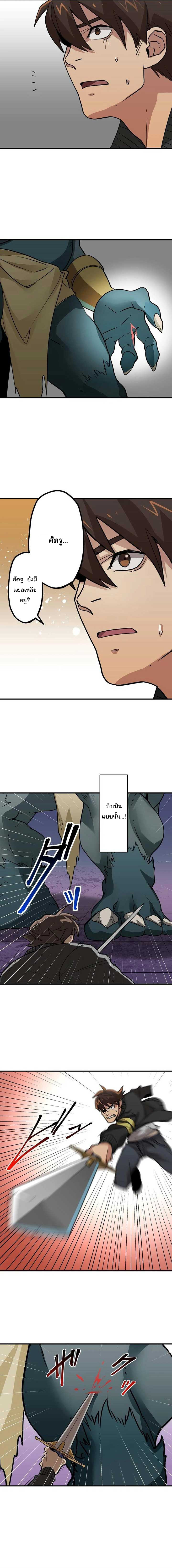 พนักงานต้อนรับที่แข็งแกร่งที่สุดของสมาคม ตอนที่ 3 หน้า 9