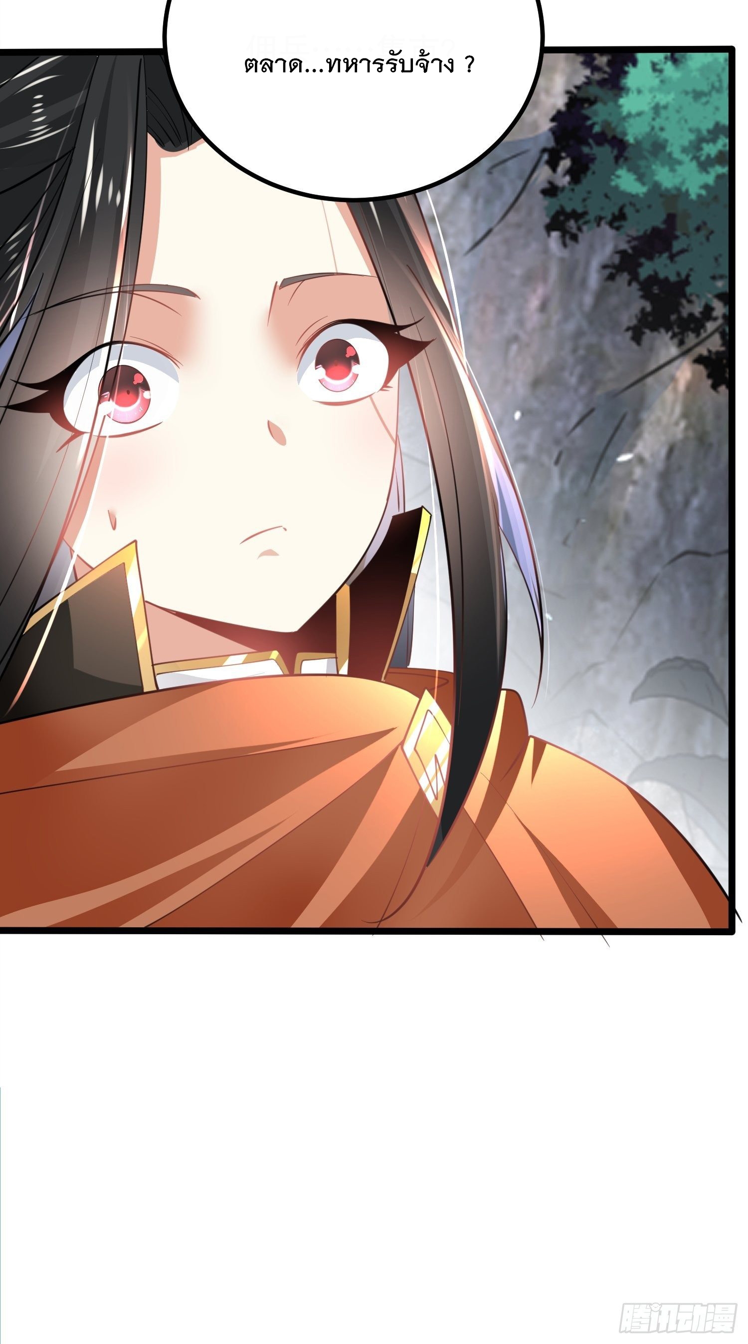 เทพกระบี่มรณะ (ชนจีน) ตอนที่ 63 หน้า 43