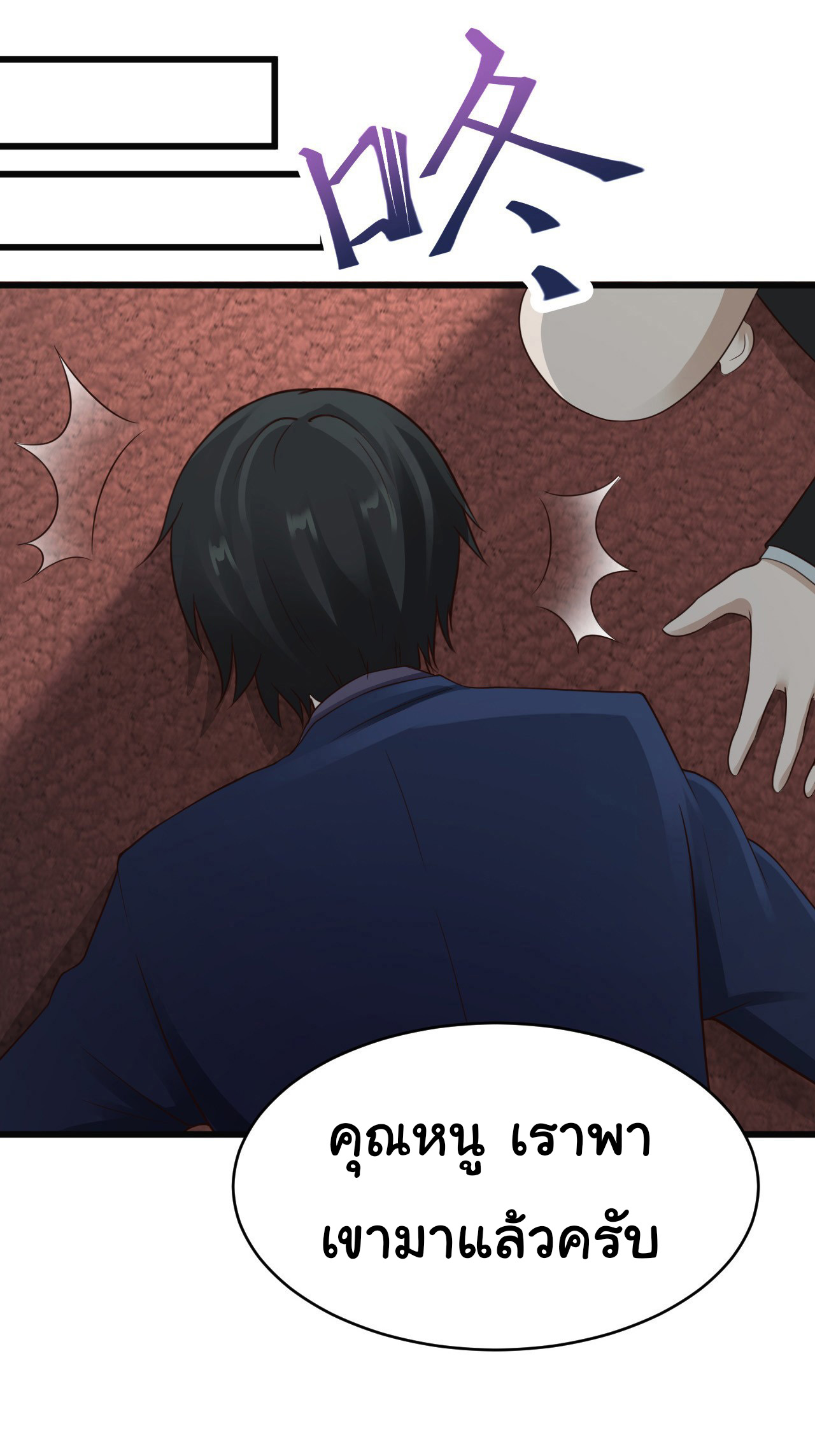 ยัยผู้หญิงคนนี้ ก็คือแฟนสาวของผม ตอนที่ 15 หน้า 30