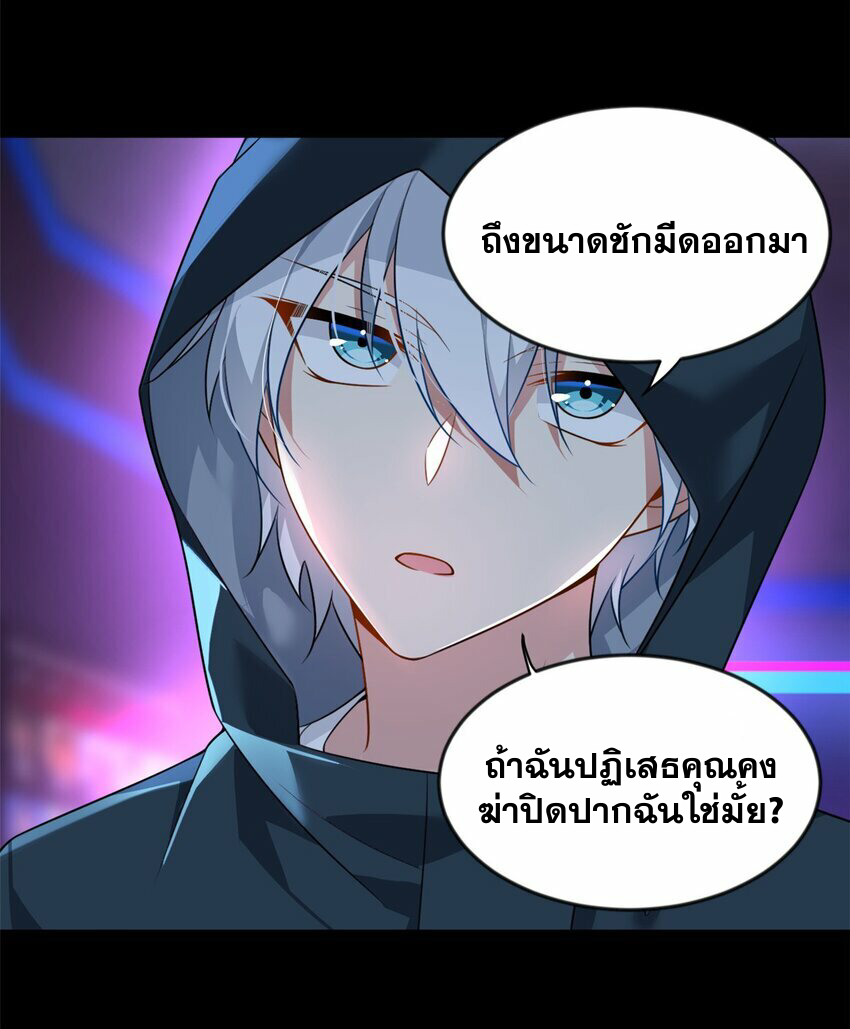 i eat soft rice in another world ตอนที่ 27 หน้า 22