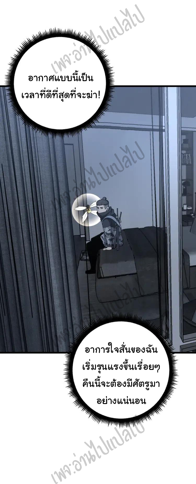 Bad Hand Witch Doctor สุดยอดพ่อมดหมอผี ตอนที่ 113 หน้า 42