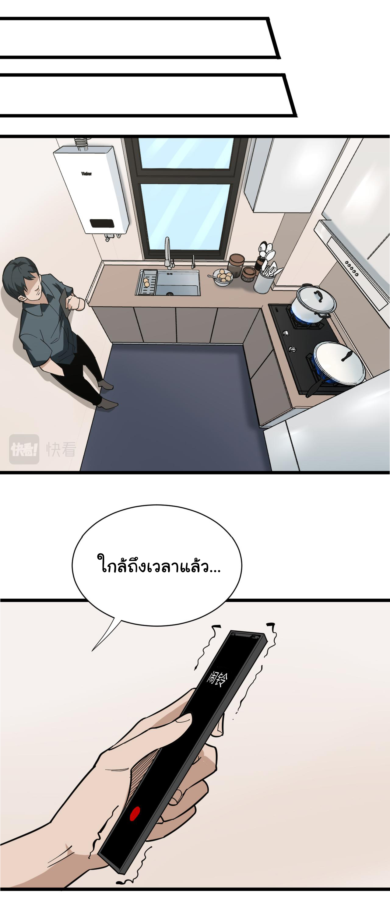 Sanjie Taobao Store ระบบร้านค้าเทพเจ้า ตอนที่ 262 หน้า 22