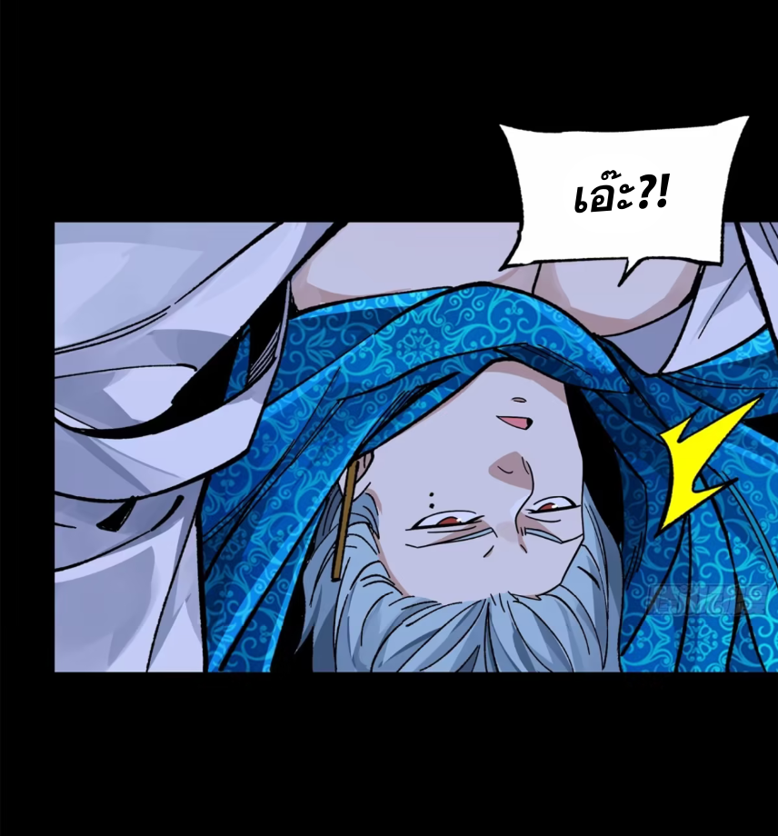 Legend of Star Genera ชนจีน ตอนที่ 157 หน้า 43