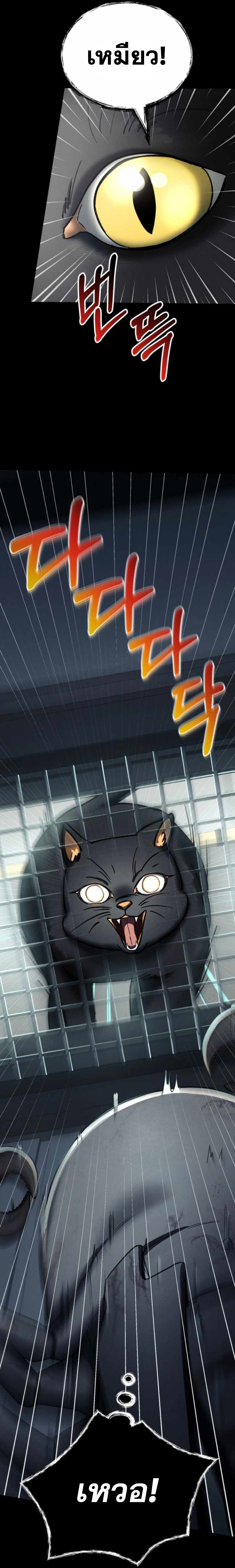 ฉันกลายเป็นสัตว์ประหลาดต่างดาวที่เติบโตได้ ตอนที่ 4 หน้า 31