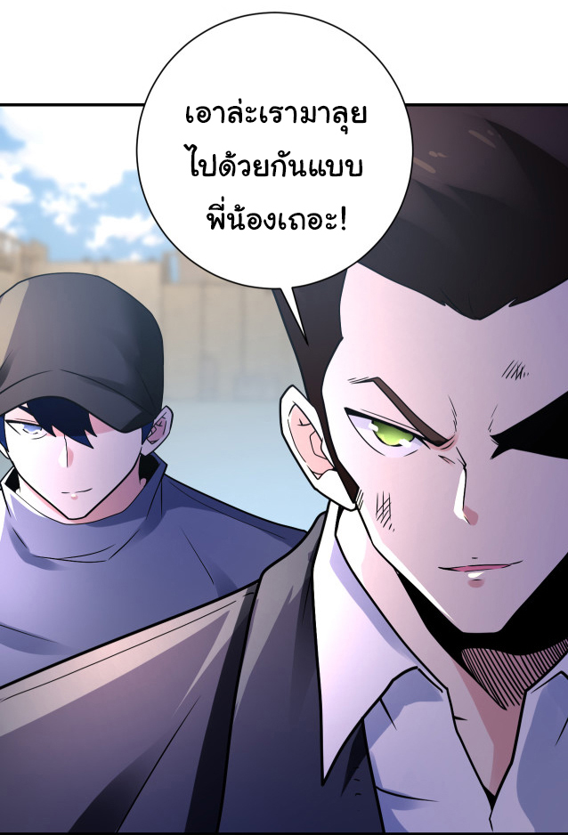 Apocalyptic Super System ตอนที่ 356 หน้า 16