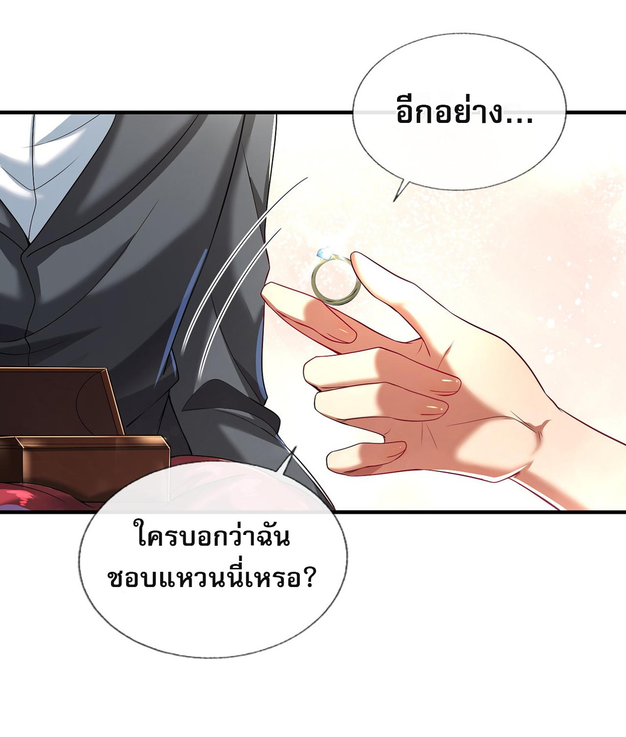 แฟนของผมทั้งสวยและรวยมาก ตอนที่ 7 หน้า 12