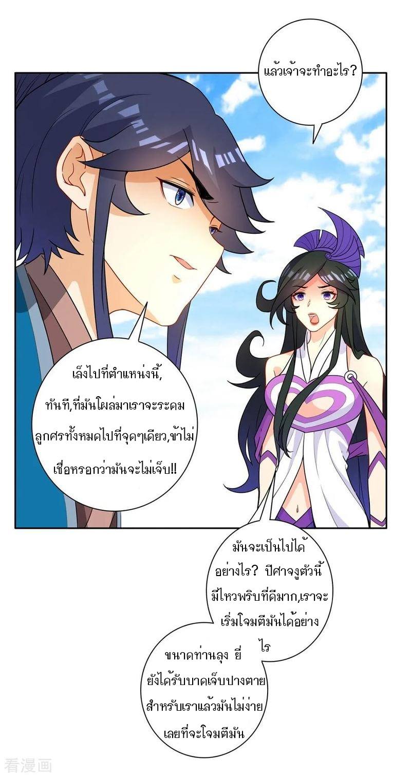 ข้ารับใช้ชั้นหนึ่ง ตอนที่ 35 หน้า 14