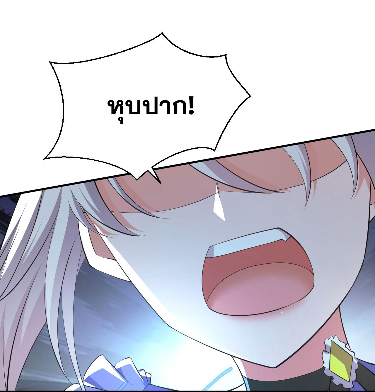 ข้าเพียงต้องการฝึกฝนศิษย์น้องหญิงก็เท่านั้น ตอนที่ 42 หน้า 21