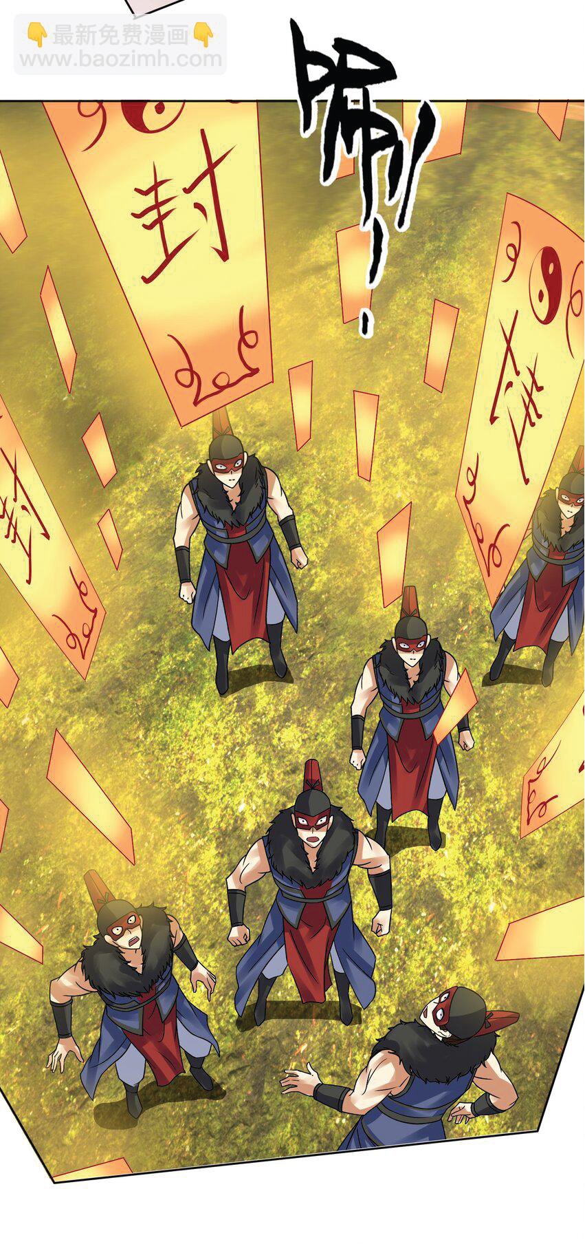 Being a Teacher is Invincible in World ตอนที่ 85 หน้า 22