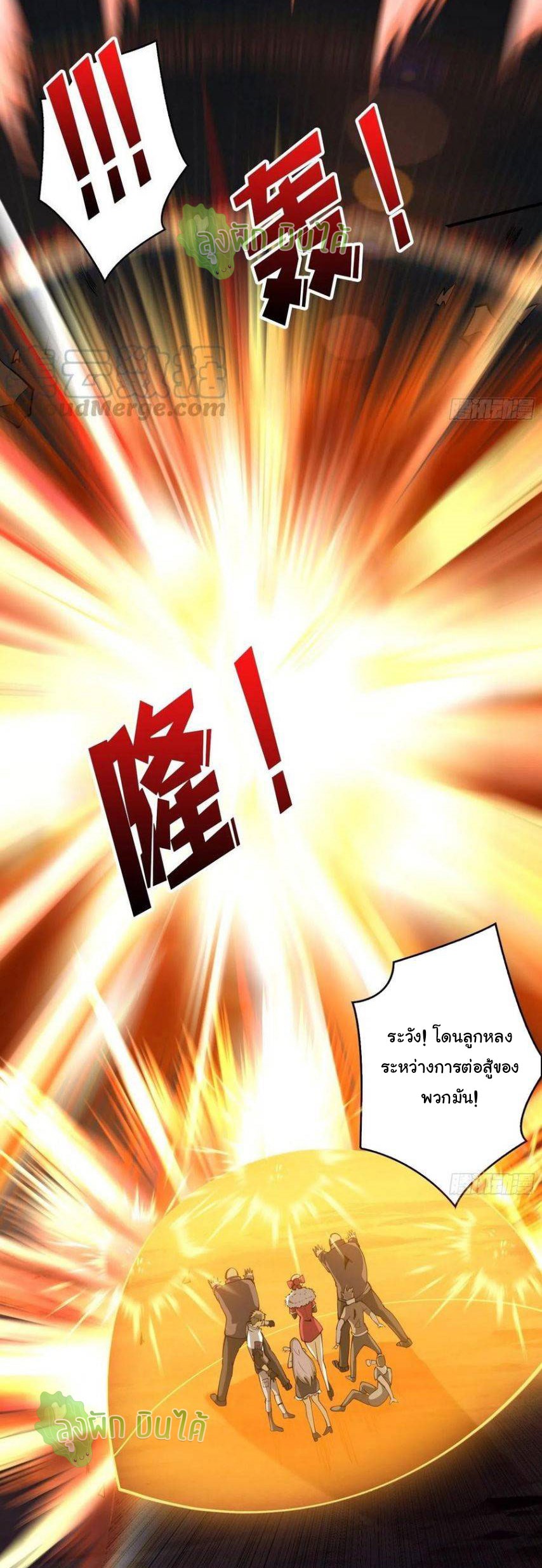 (ชนจีน) IT STARTS WITH A KINGPIN ACCOUNT - จุติจอมราชัน ตอนที่ 61 หน้า 22