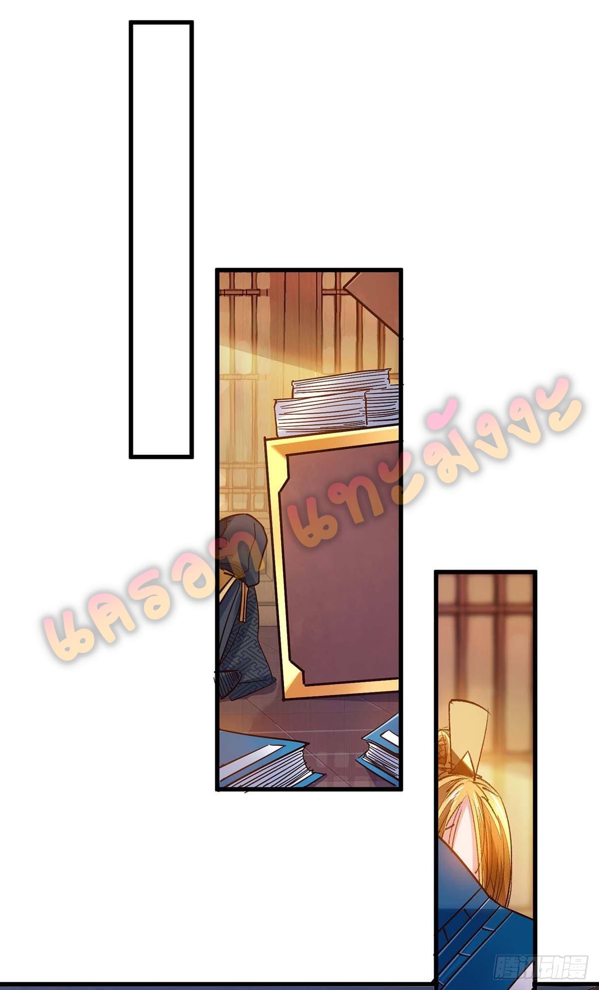 million skill points ตอนที่ 13 หน้า 11