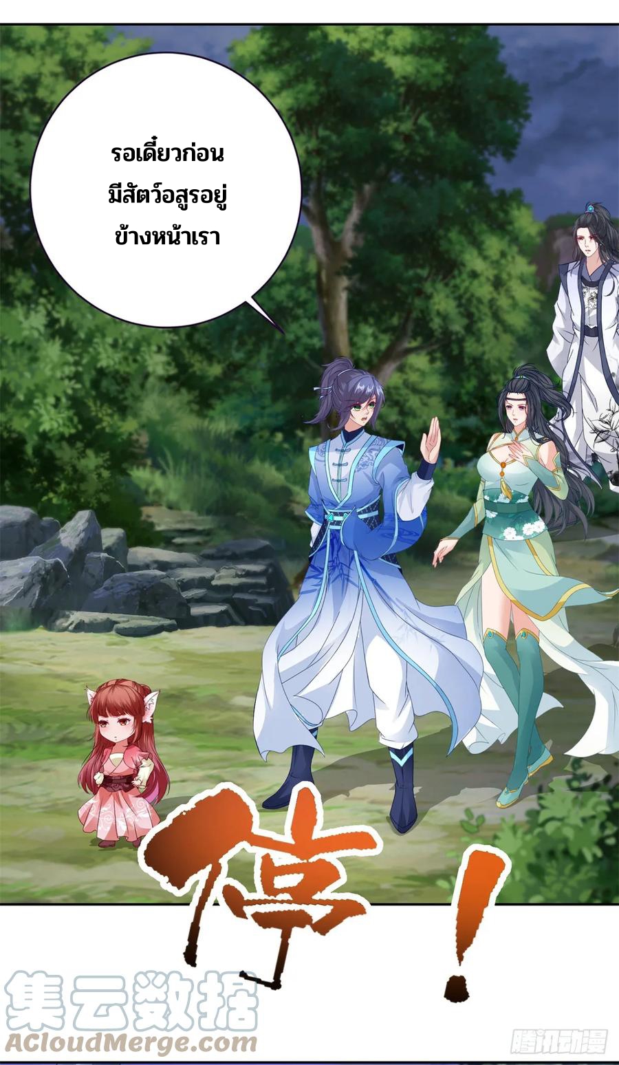 จักรพรรดิวิญญาณศักดิ์สิทธิ์ (ทันจีน) ตอนที่ 272 หน้า 15