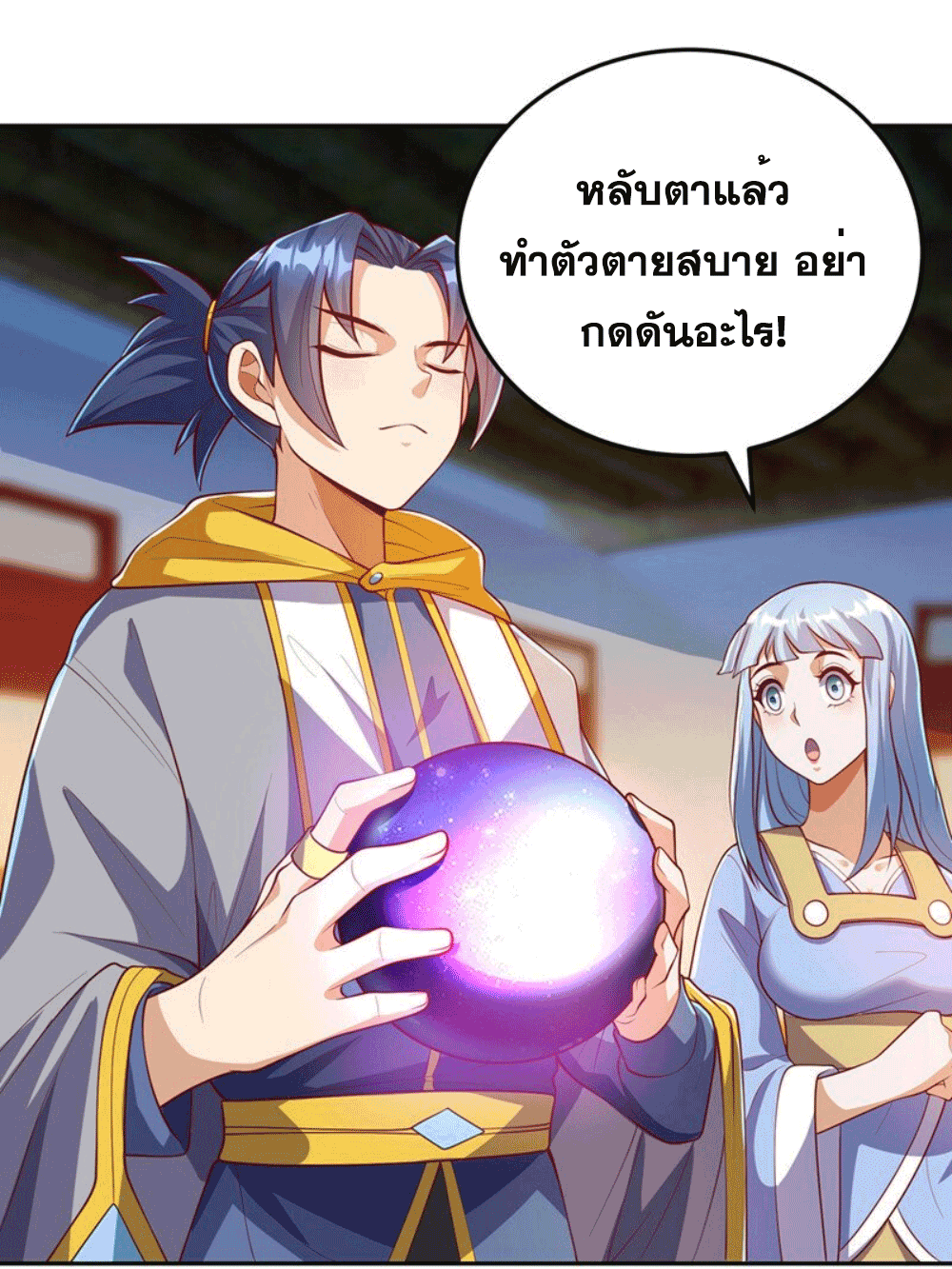 Wu ni ตอนที่ 258 หน้า 41