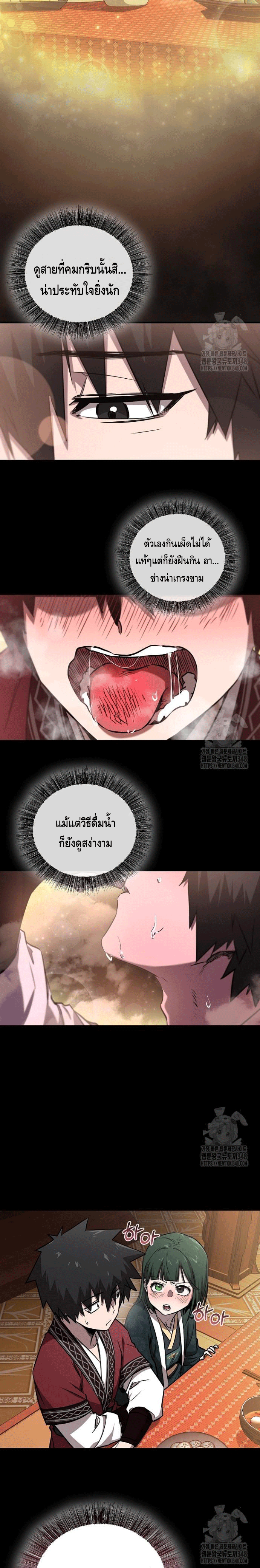 Childhood Friend of the Zenith ตอนที่ 22 หน้า 7