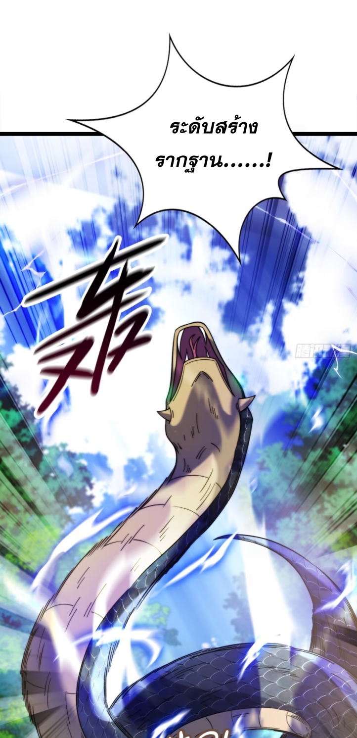 ภรรยาของข้าคือคนสำคัญแห่งสวรรค์ ตอนที่ 12 หน้า 12