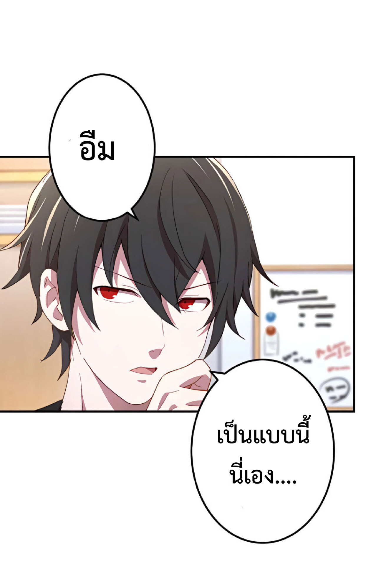 การกลับชาติมาเกิดของจอมเวทย์ต้องห้าม (Reincarnation of the Forbidden Archmage) ตอนที่ 23 หน้า 6