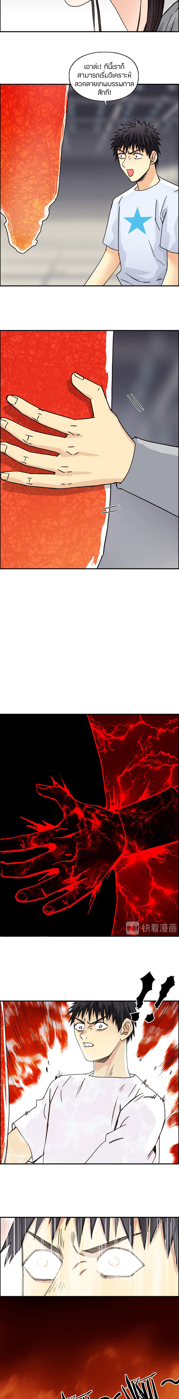 Super Cube ตอนที่ 153 หน้า 7