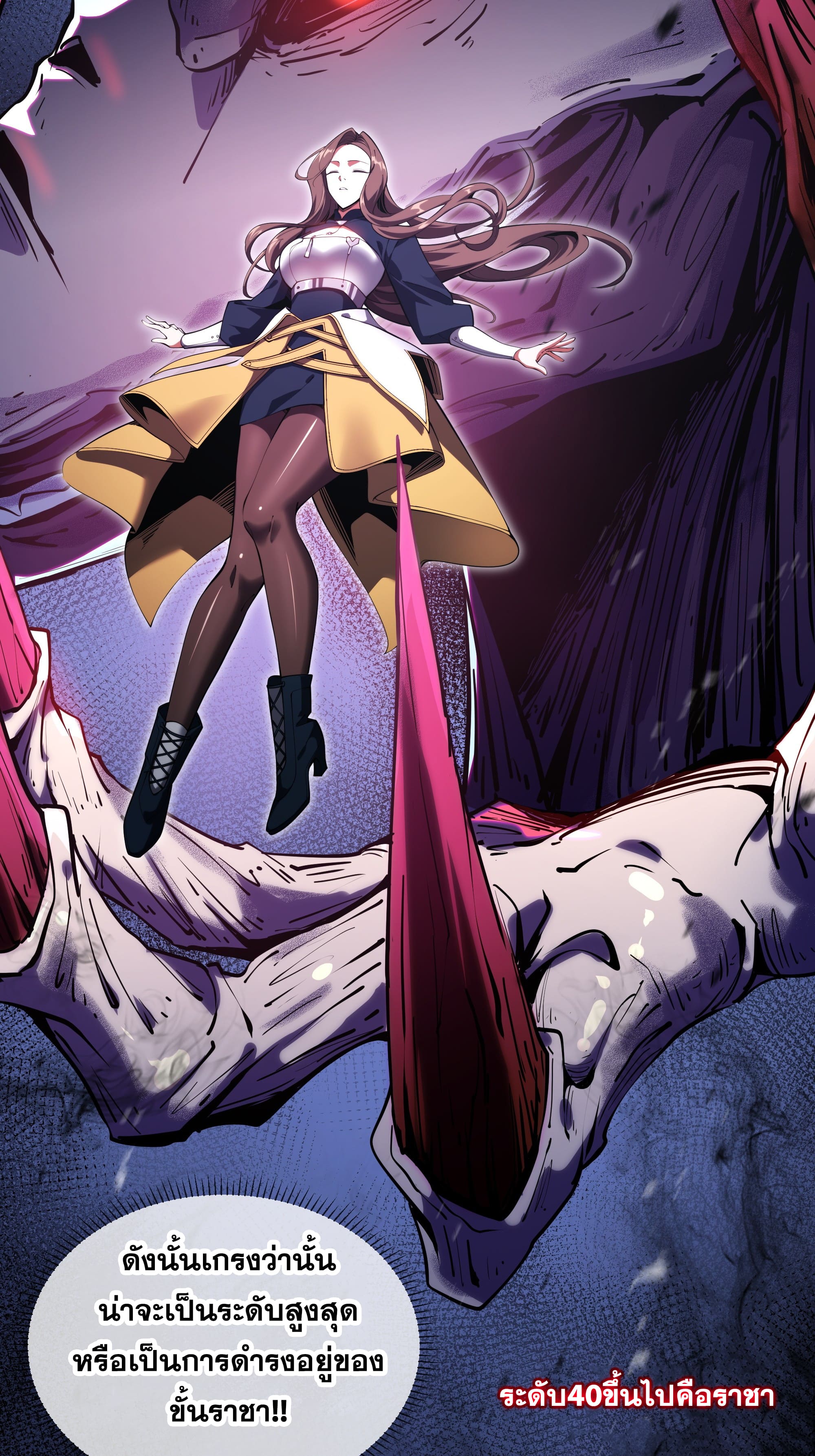 ข้าทำสัญญากับตัวเอง - I Contract Myself ตอนที่ 4 หน้า 6