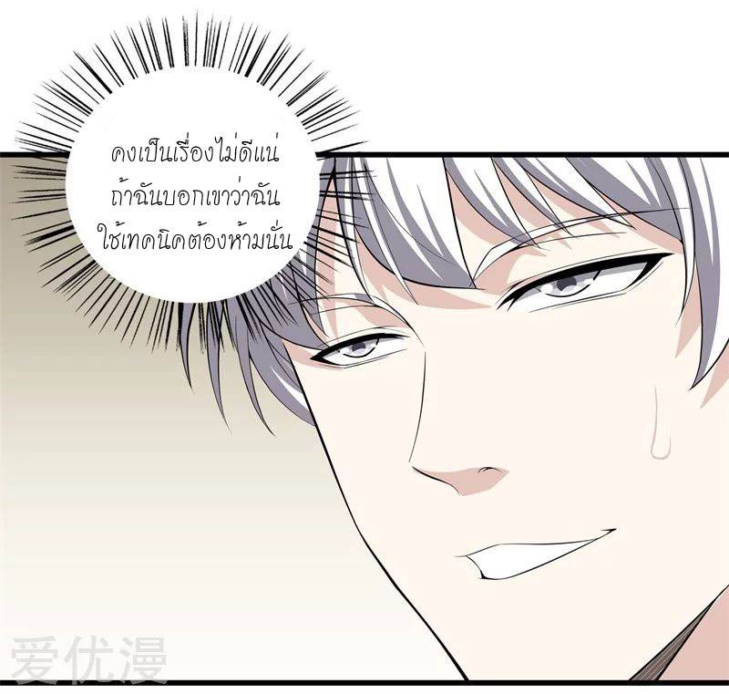 Metropolitan Reverence ตอนที่ 4 หน้า 15