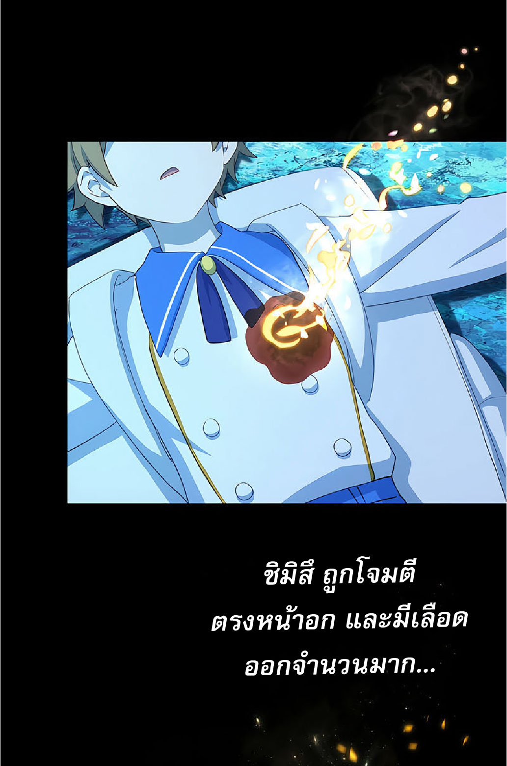 การกลับชาติมาเกิดของจอมเวทย์ต้องห้าม (Reincarnation of the Forbidden Archmage) ตอนที่ 37 หน้า 4