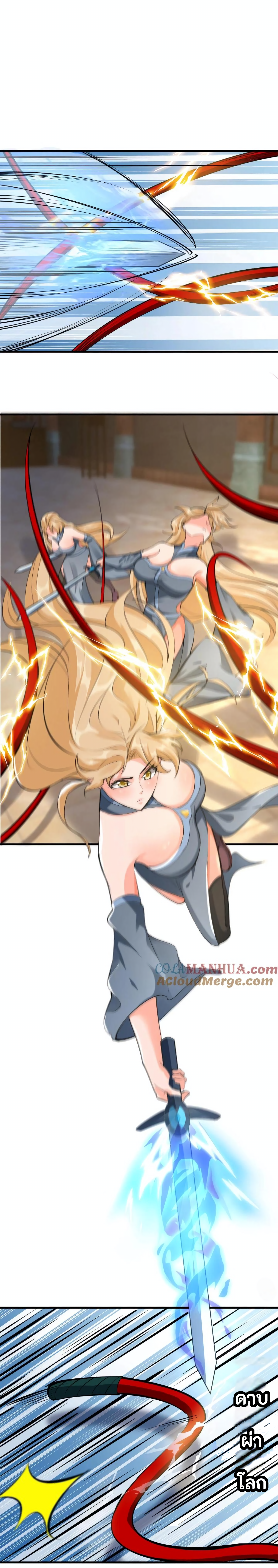 i can infinite epiphany ระบบศักดิ์สิทธิ์ ข้าสามารถตรัสรู้ได้ไม่มีที่สิ้นสุด ตอนที่ 13 หน้า 15