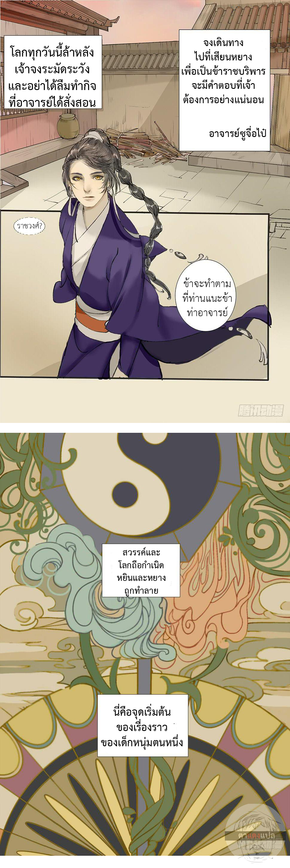 Natural ตอนที่ 1 หน้า 7