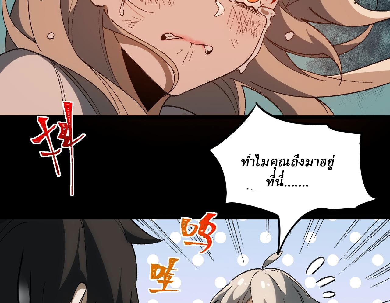 I created an Urban Legend ตอนที่ 18 หน้า 121