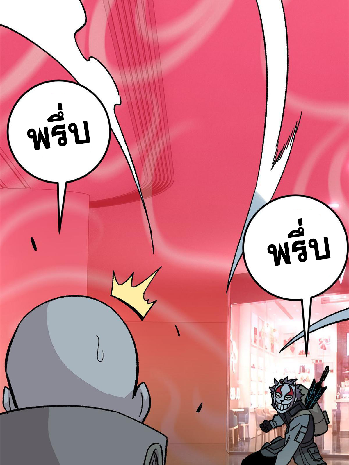 ผู้เล่นสุดโฉด ตอนที่ 37 หน้า 6