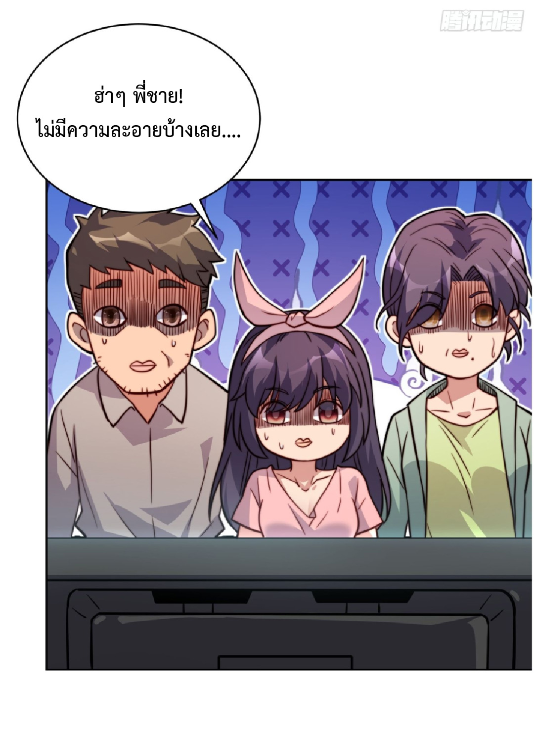 The People On Earth Are Too Ferocious ตอนที่ 193 หน้า 40