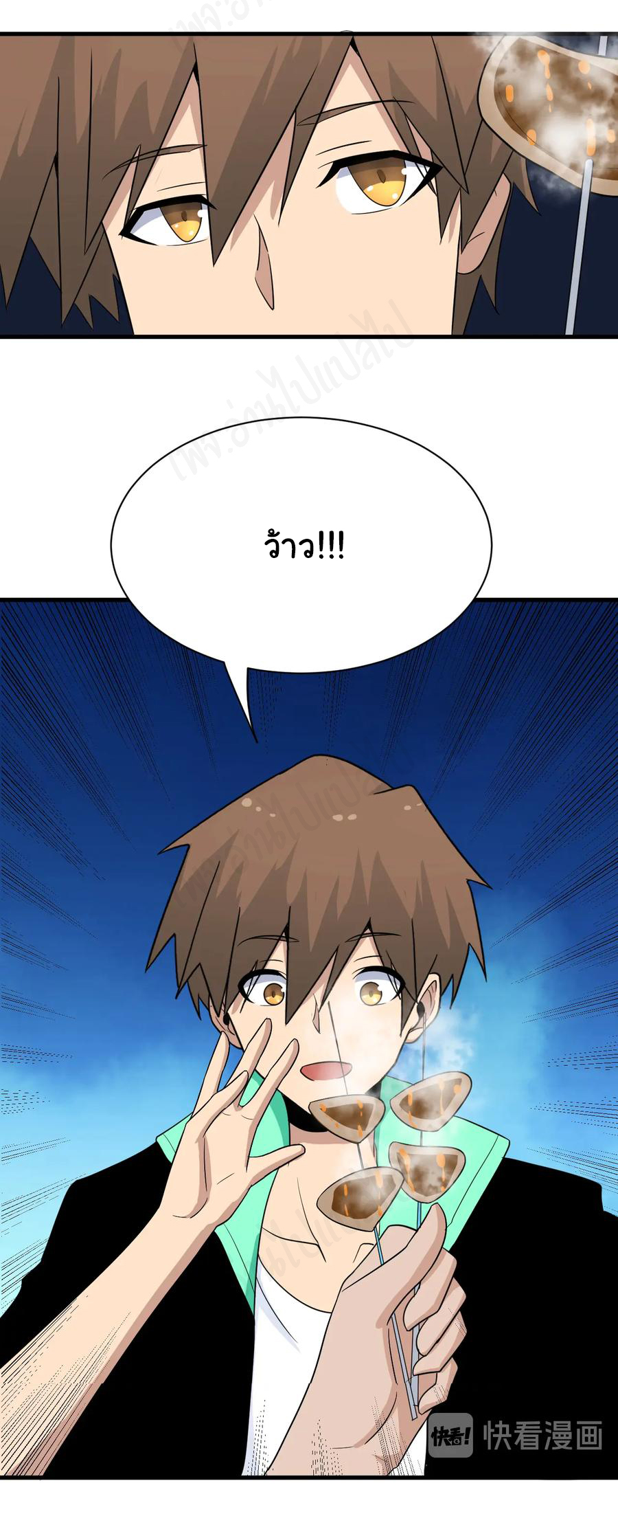 Sanjie Taobao Store ระบบร้านค้าเทพเจ้า ตอนที่ 196 หน้า 10