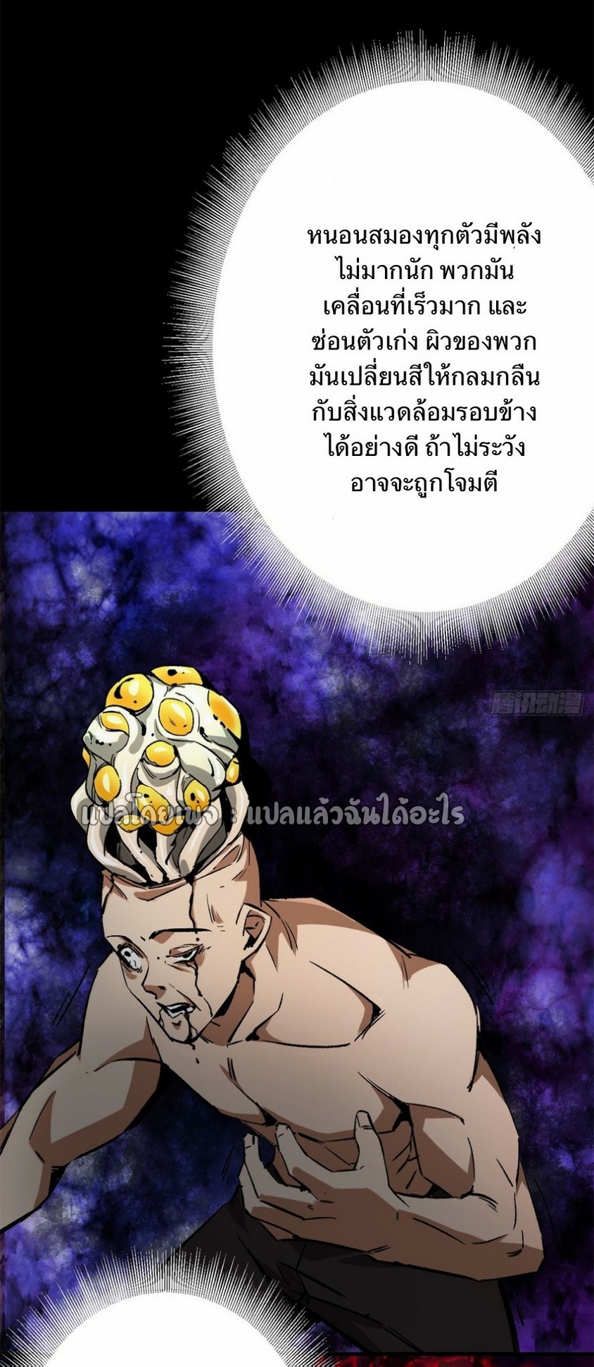 รูเล็ตเวิลด์ สุ่มไอเทมเอาชีวิตรอด ตอนที่ 107 หน้า 36