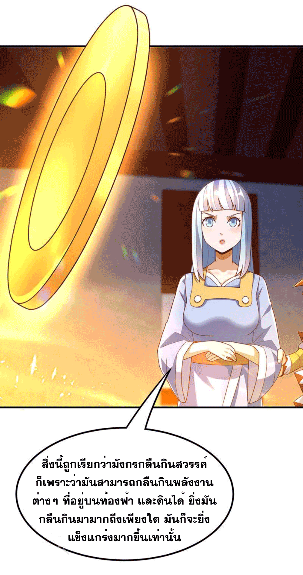 Wu ni ตอนที่ 261 หน้า 38