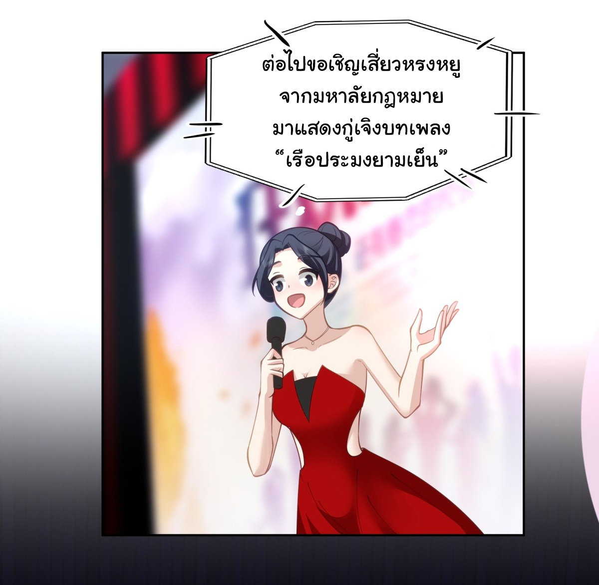 ผมไม่ได้อยากกลับมาเกิดใหม่เลยจริงๆ ตอนที่ 69 หน้า 15