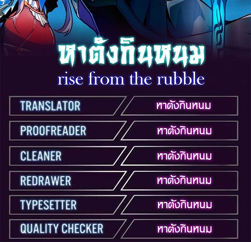 Rise From The Rubble |  เศษซากวันสิ้นโลก ตอนที่ 124 หน้า 36