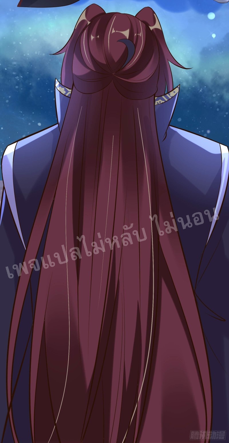 ฮาเร็มของข้ามีแต่ลูกศิษย์หญิงทั้งนั้น ตอนที่ 11 หน้า 30