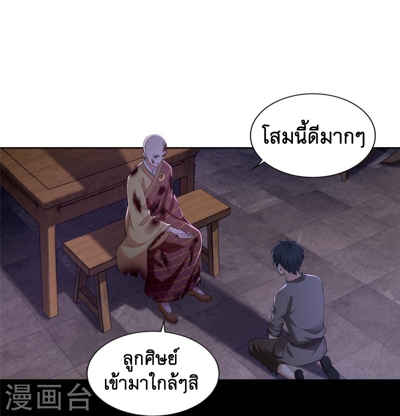 บุรุษไปรษณีย์ไม่จำกัด ตอนที่ 273 หน้า 28