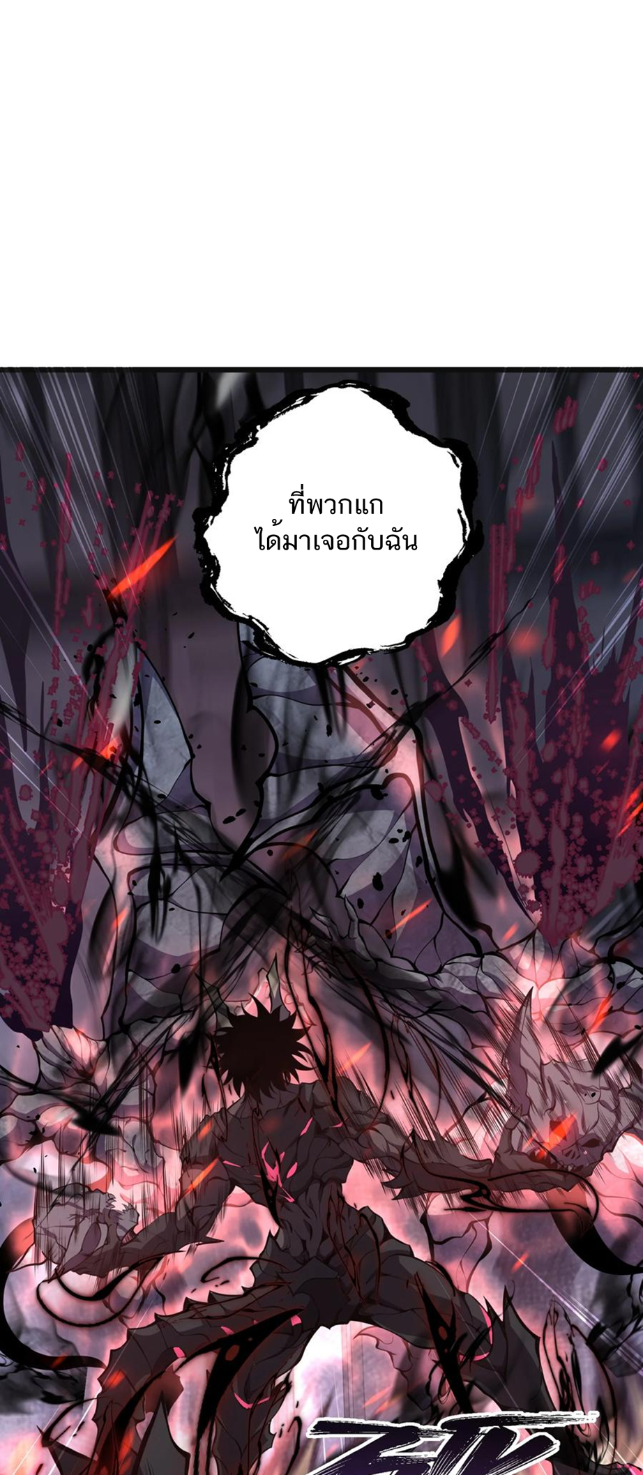 เป็นฮีโร่นมันแสนน่าเบื่อข้าขอเลือกเป็นมอนสเตอร์ดีกว่า ตอนที่ 8 หน้า 16