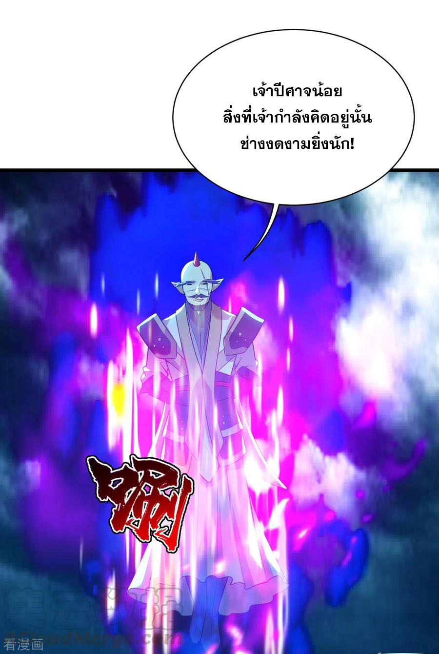 เทพอสูรสยบฟ้า ตอนที่ 182 หน้า 6